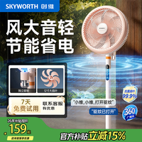 创维 电风扇落地扇2026新款智能语音遥控七叶柔风台地两用风扇家用电扇驱蚊定时空气循环扇 Q590奶白