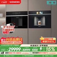 西门子 水玲珑500Pro冰热款嵌饮机+嵌入式咖啡机WS5053BC1C+CT718L1B0W