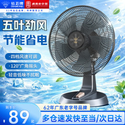 钻石牌 台式电风扇家用台扇风扇宿舍卧室14英寸台风扇客厅办公室摇头小型电扇FT-30-A 14英寸寸五