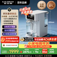 A.O.SMITH 佳尼特小玲珑家用免安装台式净饮机RO反渗透即热净水器