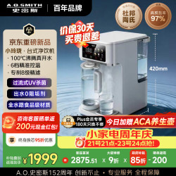 A.O.SMITH 佳尼特小玲珑家用免安装台式净饮机RO反渗透即热净水器