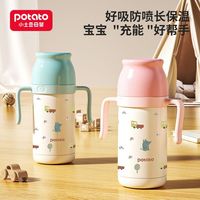 百亿补贴：potato 儿童保温水杯婴儿吸管奶瓶316食品级新款手柄学饮保温水杯