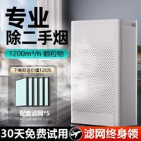 唯品森活 空气净化器除烟味棋牌室去除二手烟吸烟净化器办公室去烟雾室内麻将馆卧室排烟除异味