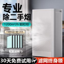 唯品森活 空气净化器除烟味棋牌室去除二手烟吸烟净化器办公室去烟雾室内麻将馆卧室排烟除异味
