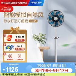 莱克 空气循环落地扇落地立式智能遥控空气循环空调扇可升降摇头舒适一级能效电风扇 F502