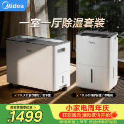 美的 小方物除湿机/抽湿机 37L/天65㎡家用回南天室内防潮专用干衣机除湿吸湿器