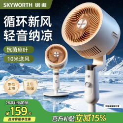 创维 电风扇空气循环扇家用落地扇2026新款大风量遥控节能卧室客厅抑菌扇 Q595杏绒白