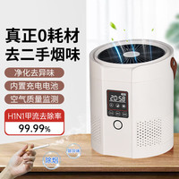 曼宿雷顿 桌面空气净化器去烟味除二手烟神器无耗材办公室棋牌室吸烟净化器室内麻将馆卧室排烟雾除异味 清
