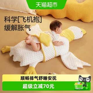 88VIP：十月结晶 大白鹅排气枕婴儿胀气肠绞痛安抚枕宝宝搂睡觉儿童抱枕头