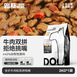 路斯 牛肉粒狗粮双拼粮通用型2kg犬粮小型犬成犬泰迪柯基法斗幼犬