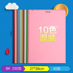 久印 8开彩色软卡纸 120克100张软卡8K彩色纸8k手工纸8k打印复印纸120g卡纸大红纸白纸混色幼儿绘画纸