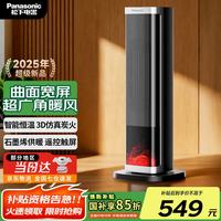 Panasonic 暖风机家用石墨烯取暖器电暖器小太阳浴室电暖气冬季办公室摇头卧室遥控塔式热风机轻音PTC热风扇 升