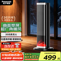 Panasonic 暖风机家用石墨烯取暖器电暖器小太阳浴室电暖气冬季办公室摇头卧室遥控塔式热风机轻音PTC热风扇 升