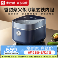 康巴赫 电饭煲1-8人4L大容量0氟铁釜内胆IH电磁立体加热多功能智能电饭锅 0氟铁釜IH电饭煲 4L