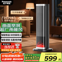 Panasonic 暖风机家用石墨烯取暖器电暖器小太阳浴室电暖气冬季办公室摇头卧室遥控塔式热风机轻音PTC热风扇 升