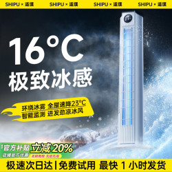 适璞 移动空调扇电风扇强力制冷风扇超静音净化加湿家用冷风机遥控定时卧室水冷塔扇 【
