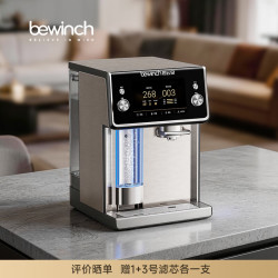 碧云泉 N9水素智能富氢净水器家用直饮加热一体机台式免安装含氢水速热反渗透过滤 N9Pro-曙光:升级