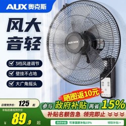 奥克斯 风扇壁扇挂壁式电风扇厕所厨房家用轻音遥控挂墙电扇大风力工业食堂餐厅商用 16英寸五叶