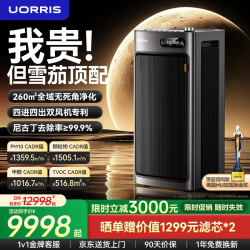 欧瑞氏 德国欧瑞氏雪茄空气净化器 除烟味二手烟烟雾 家用茄房大面积智能高端全效消毒等离子净化机