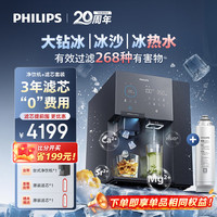 飞利浦 台式净饮机大冰块净水器冰境i2pro 滤芯ADD581
