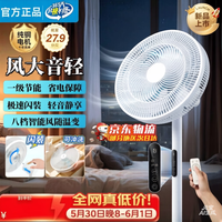 Meind 电风扇2026新款落地扇家用客厅办公静音八档大风力远程遥控卧室智能定时风扇节能省电 【白色