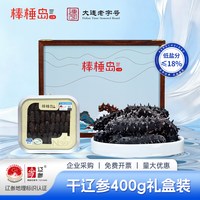 棒棰岛 干辽参