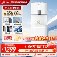 美的 饮水机茶吧机家用上置式下置式桶装水立式饮水一体机桶装宿舍办公室 饮水器烧水壶上水器