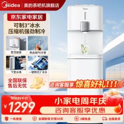 美的 饮水机茶吧机家用上置式下置式桶装水立式饮水一体机桶装宿舍办公室 饮水器烧水壶上水器
