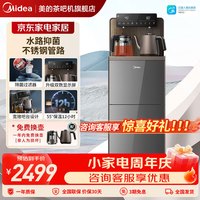 美的 茶吧机饮水机家用烧水壶电热水壶客厅立式桶装下置家用高端茶吧柜电水壶养生壶2026年