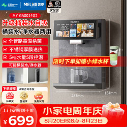 美菱 MeiLing）管线机冷热一体可接桶装水壁挂式餐边柜直饮一体机可台式无水箱大动力自吸全通量适配