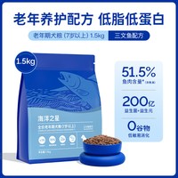 88VIP：海洋之星 Fish4dogs狗粮体重控制1.5kg低脂体重控制低敏中小型老年肥胖犬粮 1件装