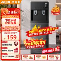 奥克斯 饮水机下置式家用立式温热/冷热下置水桶快速加热桶装客厅饮水器 推杯取水-下置水桶 制热型