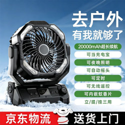 syouran 户外露营风扇充电风扇超长续航大风力野外帐篷垂钓鱼大容量锂电池宿舍用桌面充电宝三合一无线