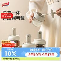太力 调料盒 厨房调料瓶罐盐罐调味罐调料收纳盒 密封家用勺盖一体 可伸缩调料罐
