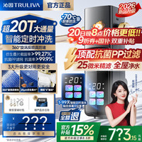 沁园 全屋前置过滤器智能全自动清洗正反冲洗过滤器25微米叠网家用净水器超20T通量自来水过滤器P-O5