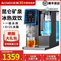 志高 MD60台式净水器 家用净水机冷热一体机厨房净热加热饮水直饮机RO反渗透滤芯免安装