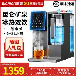 志高 MD60台式净水器 家用净水机冷热一体机厨房净热加热饮水直饮机RO反渗透滤芯免安装