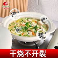 百亿补贴：康舒 明火煤气灶天然气专用砂锅 大容量 浅锅 防干烧煲火锅煲