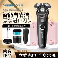 百亿补贴：飞利浦 肌能感应系列 电动剃须刀