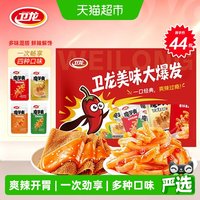 移动端、88VIP：卫龙 魔芋爽 香辣酸辣麻辣麻酱混合口味 460g*2 零食