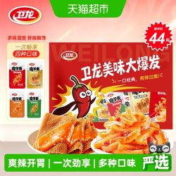 卫龙 魔芋爽 香辣酸辣麻辣麻酱混合口味 460g*2 零食