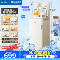 美菱 鲜活水茶吧机家用富锶矿化语音多功能办公室立式饮水机防溢水防干烧煮茶养生壶电热水壶MC-N25B