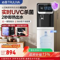 沁园 桶装饮水机极光YDZY-5305W过流式UVC杀菌智能触控彩屏家用立式下置桶式