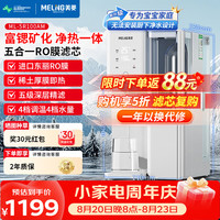 美菱 MeiLing）净水器家用直饮机加热一体机最新款免安装RO反渗透过滤器可接自来水UV杀菌100