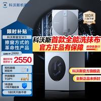 科沃斯 擦窗机器人W3全能擦玻璃自动洗抹布机器人新升级