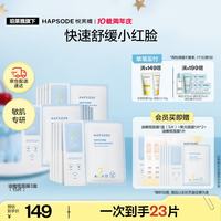 悦芙媞 保湿面膜舒缓敏感肌油橄榄面膜3盒礼物