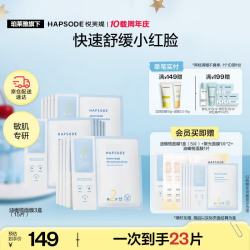 悦芙媞 保湿面膜舒缓敏感肌油橄榄面膜3盒礼物