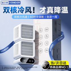 VENIDER 桌面风扇制冷超长续航小型充电办公室空调扇静音空气循环家用学生宿舍电