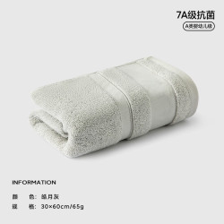 SANLI 纯棉洗脸巾 皓月灰 30cm*60cm 1条