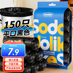 SODOLIKE 平口式垃圾袋 HDPE款 45*50cm 150只 炫黑